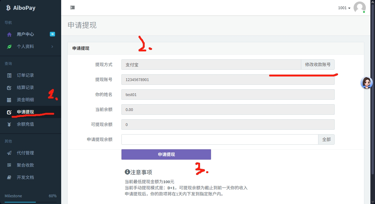 访客账户